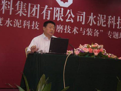 中國建材集團(tuán)舉辦粉磨技術(shù)與裝備專題培訓(xùn)班