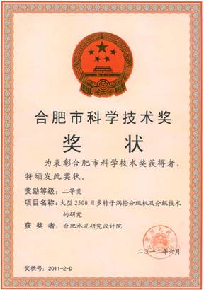 省部科技進(jìn)步獎(jiǎng)