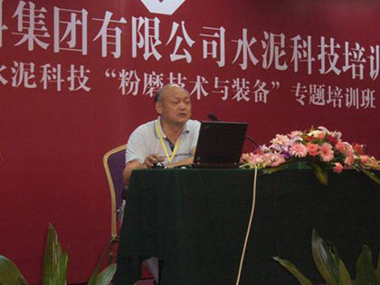 中國建材集團(tuán)舉辦粉磨技術(shù)與裝備專題培訓(xùn)班
