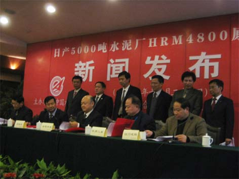 中國水泥協(xié)會召開合肥院大型立磨新聞發(fā)布會