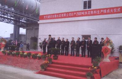 龍元建設安徽水泥有限公司立磨系統(tǒng)