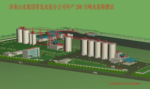 山水集團(tuán)青島年產(chǎn)200萬噸粉磨站工程設(shè)計
