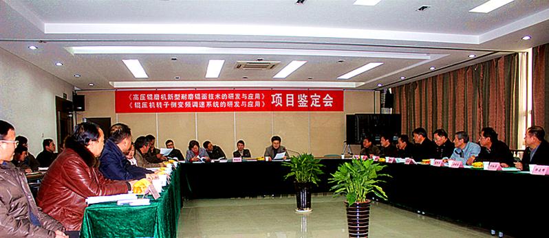 公司兩項(xiàng)科研成果通過(guò)鑒定驗(yàn)收