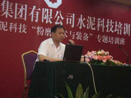 中國建材集團(tuán)舉辦粉磨技術(shù)與裝備專題培訓(xùn)班