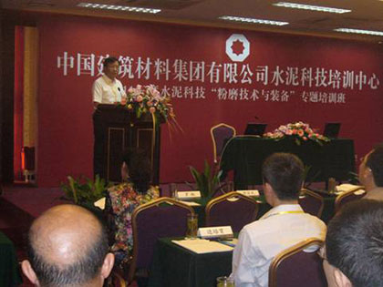 中國建材集團(tuán)舉辦粉磨技術(shù)與裝備專題培訓(xùn)班