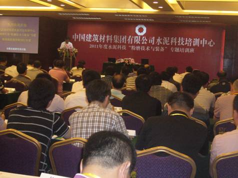 中國建材集團(tuán)舉辦粉磨技術(shù)與裝備專題培訓(xùn)班
